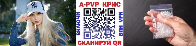 Альфа ПВП Crystall  Горняк 