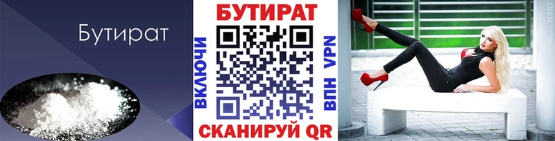 купить наркотики сайты  Горняк  БУТИРАТ Butirat 