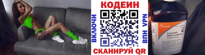 Кодеин Purple Drank закладка Горняк