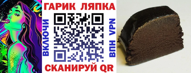 купить закладку Горняк Гашиш гарик
