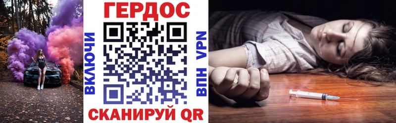 ГЕРОИН хмурый  даркнет сайт  Горняк 
